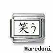 Kanji Symbol "Laugh"
