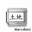 Kanji Symbol "Land"