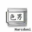 Kanji Symbol "Lady killer"