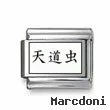 Kanji Symbol "Ladybug"