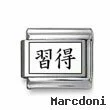 Kanji Symbol "Master"