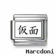 Kanji Symbol "Mask"