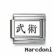 Kanji Symbol "Martial arts"