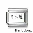 Kanji Symbol "Made in japan"