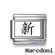 Kanji Symbol "New"