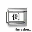 Kanji Symbol "Near"