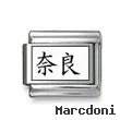Kanji Symbol "Nara"