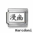 Kanji Symbol "Manga"