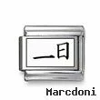 Kanji Symbol "One day"