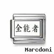 Kanji Symbol "Omnipotent"