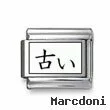 Kanji Symbol "Old"