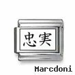 Kanji Symbol "Obedient"