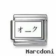 Kanji Symbol "Oak"