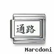 Kanji Symbol "Path"