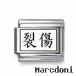 Kanji Symbol "Tear"