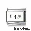 Kanji Symbol "Taurus"