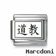 Kanji Symbol "Taoism"