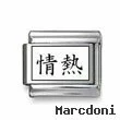 Kanji Symbol "Passionate"
