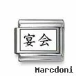 Kanji Symbol "Party"