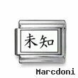 Kanji Symbol "Unknown"