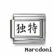 Kanji Symbol "Unique"