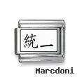 Kanji Symbol "Union"