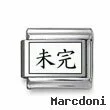 Kanji Symbol "Unfinished"