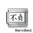Kanji Symbol "Unfaithfulness"