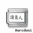 Kanji Symbol "Undertaker"