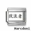 Kanji Symbol "Vagabond"