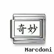 Kanji Symbol "Weird"