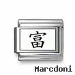Kanji Symbol "Wealth"