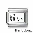 Kanji Symbol "Weak"