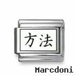 Kanji Symbol "Way"