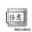 Kanji Symbol "Random"