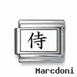 Kanji Symbol "Samurai"