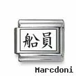 Kanji Symbol "Sailor"