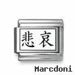 Kanji Symbol "Sadness"