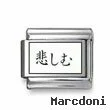 Kanji Symbol "Sad"